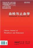 血栓与止血学