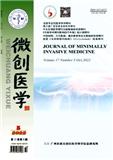 微创医学