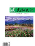 民族文汇