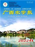 广西农学报