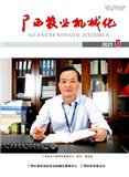 广西农业机械化（不收版面费审稿费）