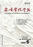 安顺学院学报（不收版面费审稿费）