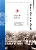 兴义民族师范学院学报（原:黔西南民族师范高等专科学校学报）