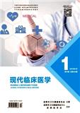 现代临床医学 
