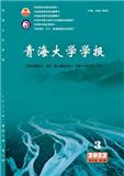 青海大学学报