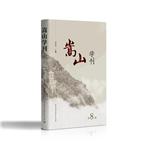 嵩山学刊（集刊）（原：近现代河南与中国研究）