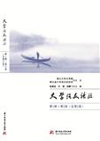 大学语文论丛（集刊）（不收版面费审稿费）