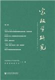 家政学研究（集刊）