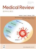 医学评论（英文）（Medical Review）