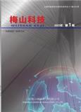 梅山科技（内刊）