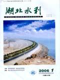 湖北水利（内刊）