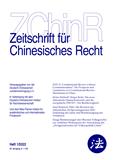中国法杂志（德文）（Zeitschrift f&uuml;r Chinesisches Recht）（国际刊号）（原：中国法通讯）
