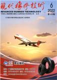 现代橡胶技术（内刊）