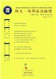 师大&middot;西部法治论坛（集刊）